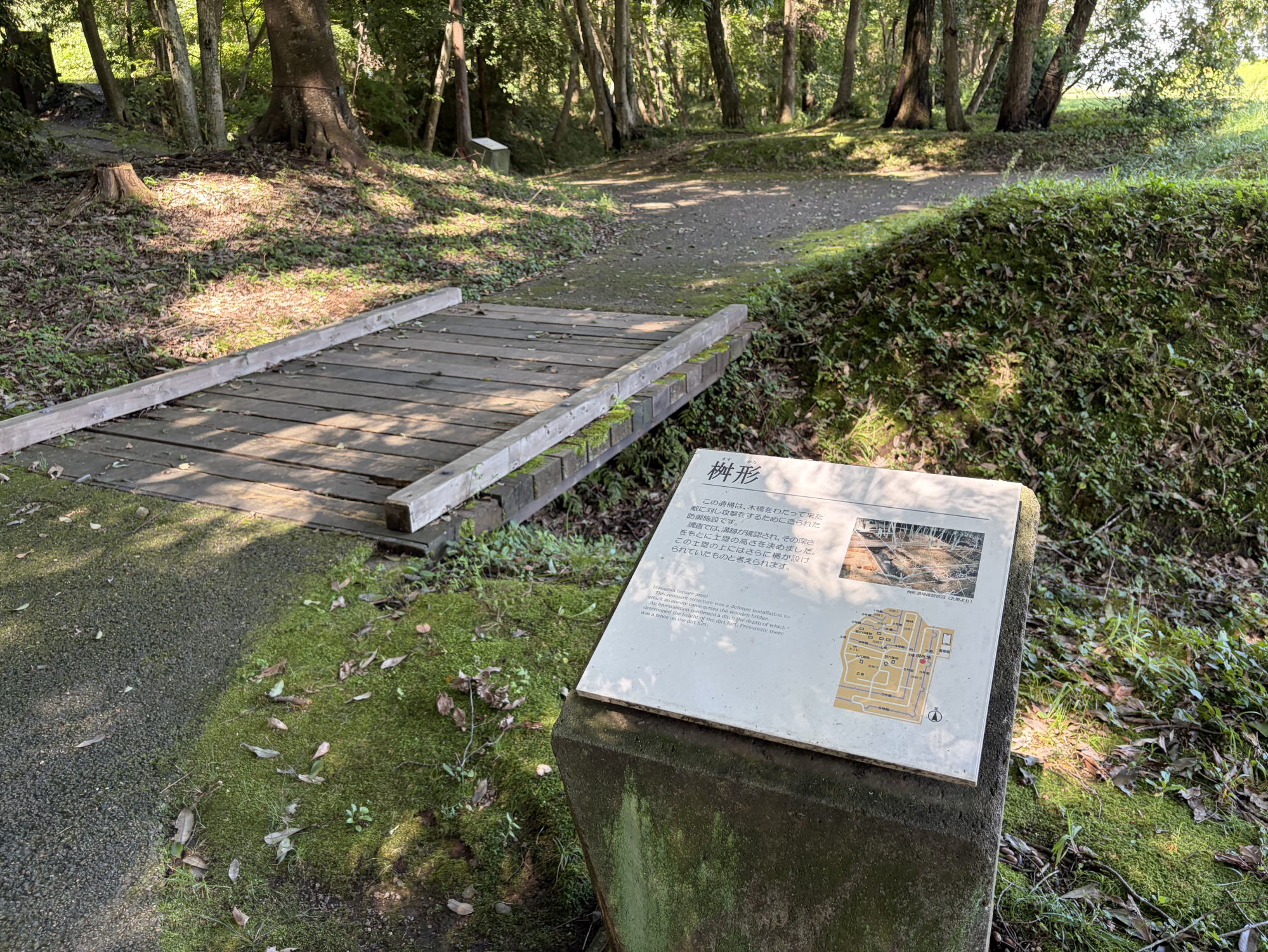 枡形