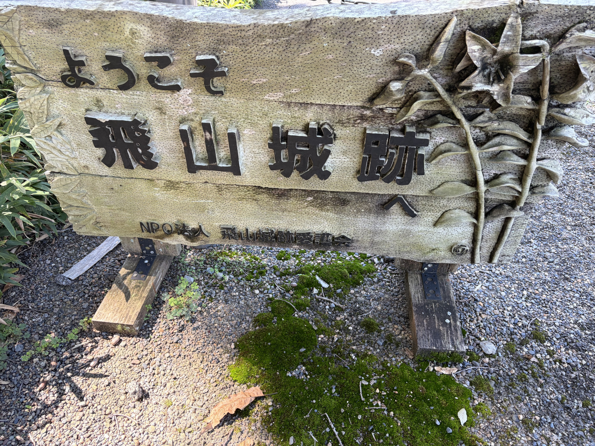 入り口にあります