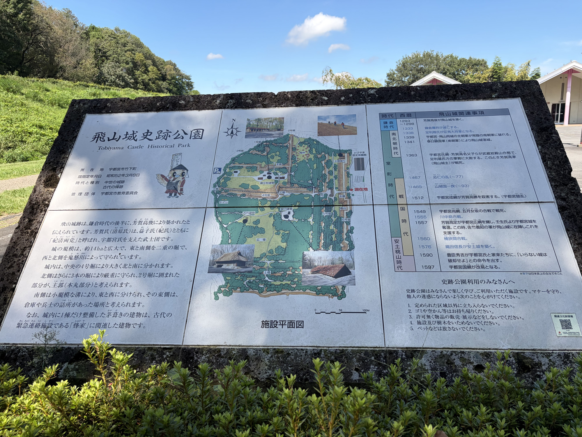 とても広いので何があるか確認してから行くのがおすすめです