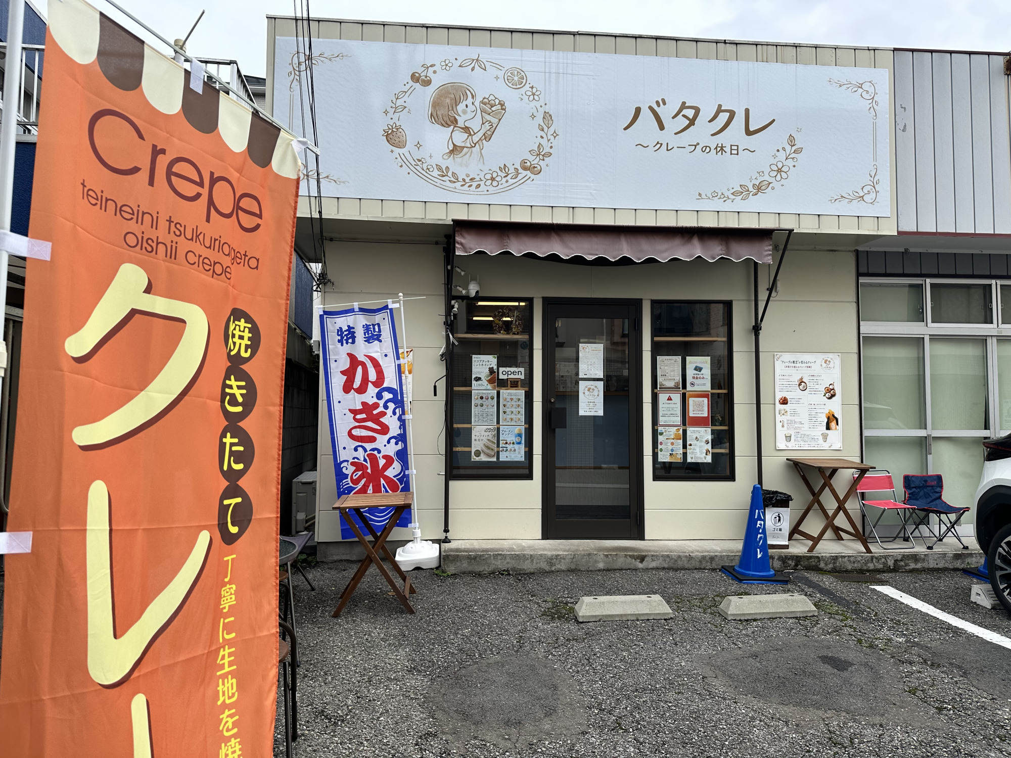 外観