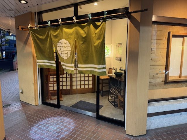 恵風 宇都宮本店