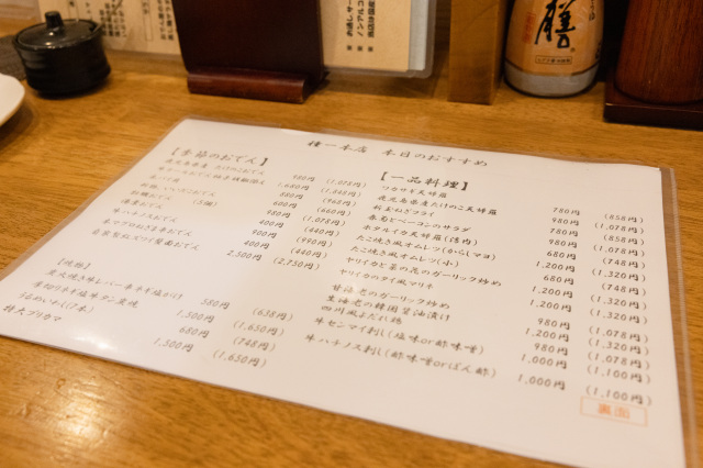 本日のおすすめメニュー