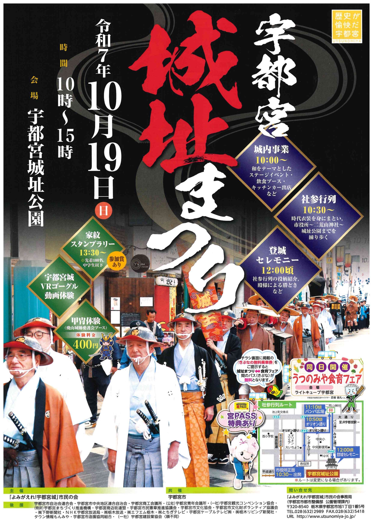 萬古焼 / 支那事変慰霊祭記念/ 日光東照宮 世界遺産「日光東照宮」：徳川家康をまつる豪華絢爛な社殿
