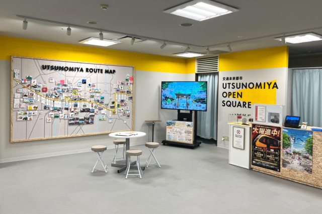 交通未来都市うつのみやオープンスクエア