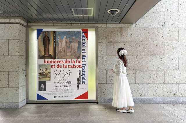 宇都宮美術館　企画展「ライシテからみるフランス美術　信仰の…