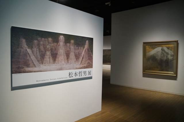 栃木県立美術館 企画展「松本哲男展」