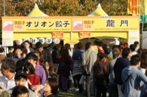 宇都宮餃子祭り2019 開催